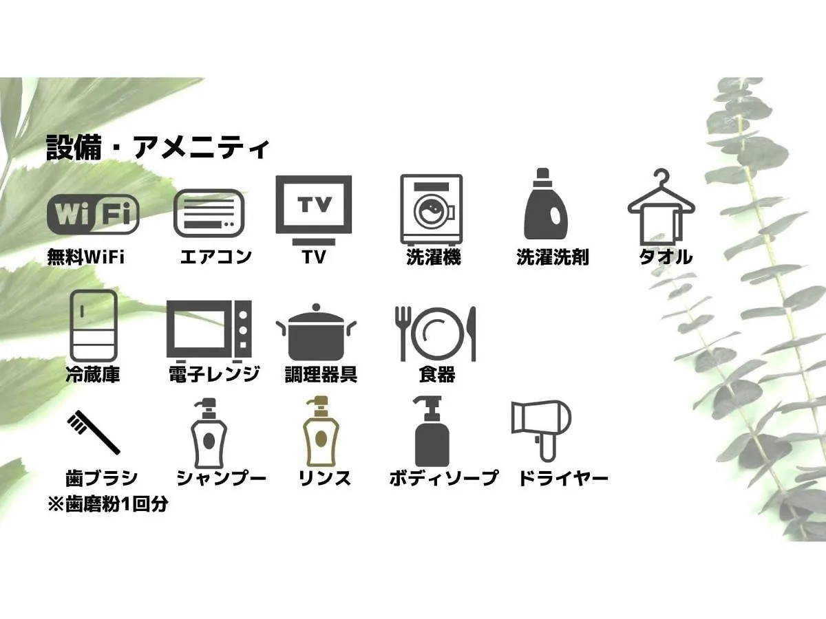 アパート Uchi Living Stay Odori 11 札幌市